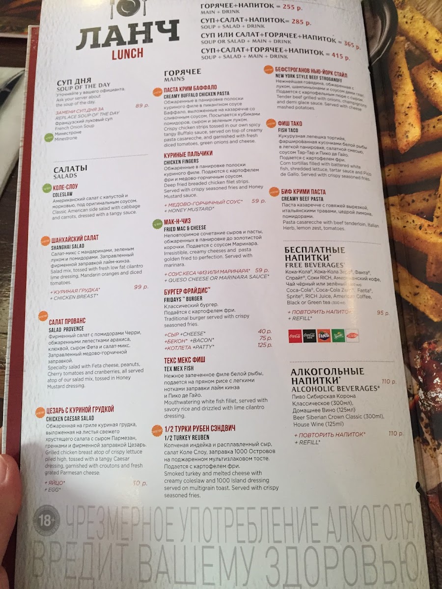 Menu Tgi Fridays-3