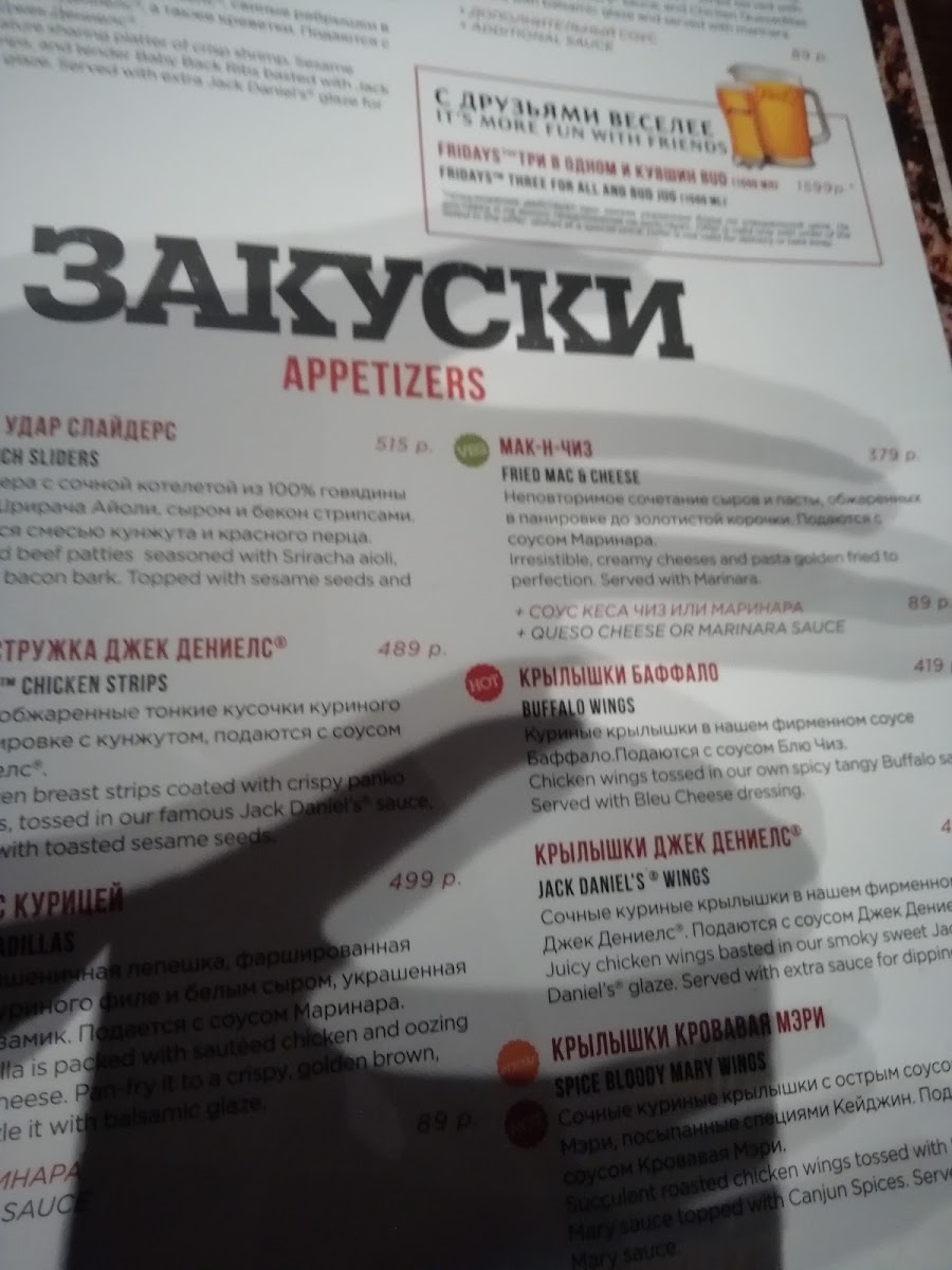 Menu Tgi Fridays-5